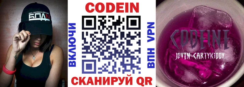 Кодеиновый сироп Lean Purple Drank  хочу наркоту  Юрьевец 
