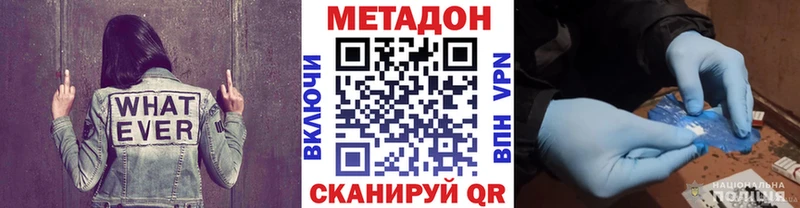 МЕТАДОН VHQ  Юрьевец 